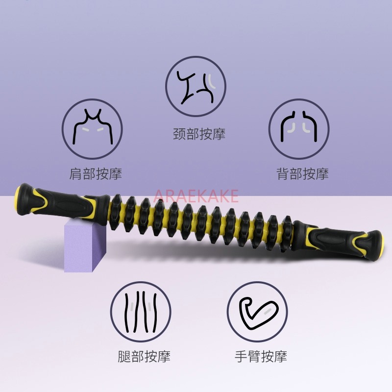 マッサージスティック マッスルリラクサー ヨガマッサージロー - Pilates Yoga Roller のレビューと価格